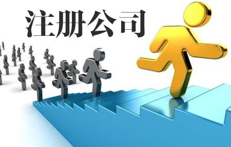 公司注冊(cè)為什么要記賬報(bào)稅