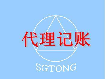 代理記賬是怎樣收費的，代賬公司收費標準