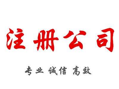 營業執照是什么？辦理營業執照要什么證件