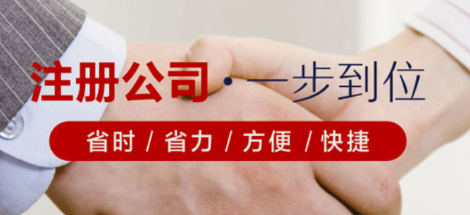 營業(yè)執(zhí)照是什么，營業(yè)執(zhí)照辦理手續(xù)有哪些？