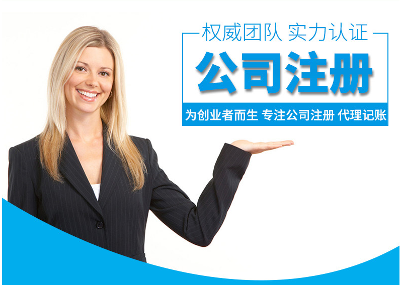 營業(yè)執(zhí)照是什么，營業(yè)執(zhí)照辦理手續(xù)有哪些？