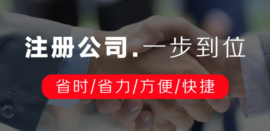 注冊(cè)合資公司流程，成立合資公司需要什么條件