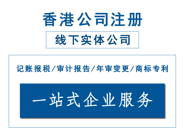 注冊(cè)香港公司的優(yōu)勢(shì)大，還是缺點(diǎn)大