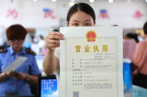 辦理工商執(zhí)照流程麻煩么？辦理工商執(zhí)照流程有哪些？