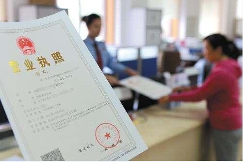 辦理公司辦理營業執照材料有什么？怎么辦理營業執照
