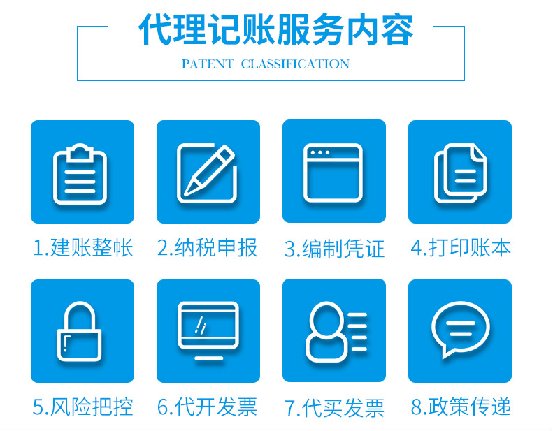新公司記賬報稅流程有什么？新注冊一個公司怎樣報稅和記賬