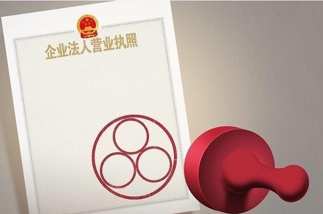 網(wǎng)上個(gè)體戶執(zhí)照的辦理流程是什么？執(zhí)照辦理要注意什么