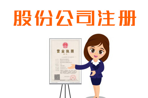 股份公司怎么分紅，創業之初我們就需要考慮清楚
