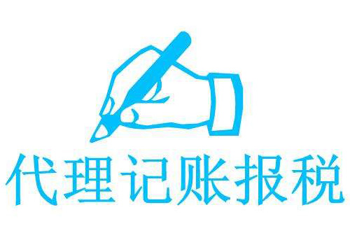 辦理稅務登記證