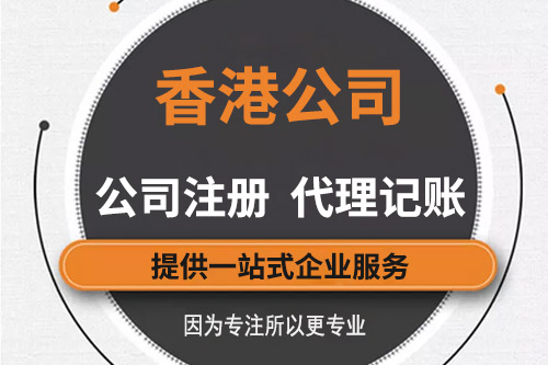 廈門注冊香港公司的新政策有哪些？