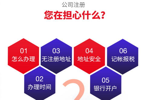 煙臺公司注冊需要注意的事項有哪些？