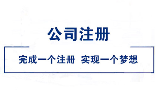 靜安公司注冊地址類型有哪些？