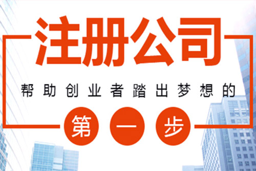 崇明公司無地址注冊的含義是什么？