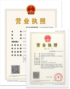 分公司營(yíng)業(yè)執(zhí)照-正副本