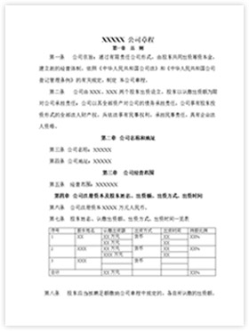 稅務(wù)變更登記表