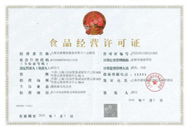 食品經(jīng)營許可證